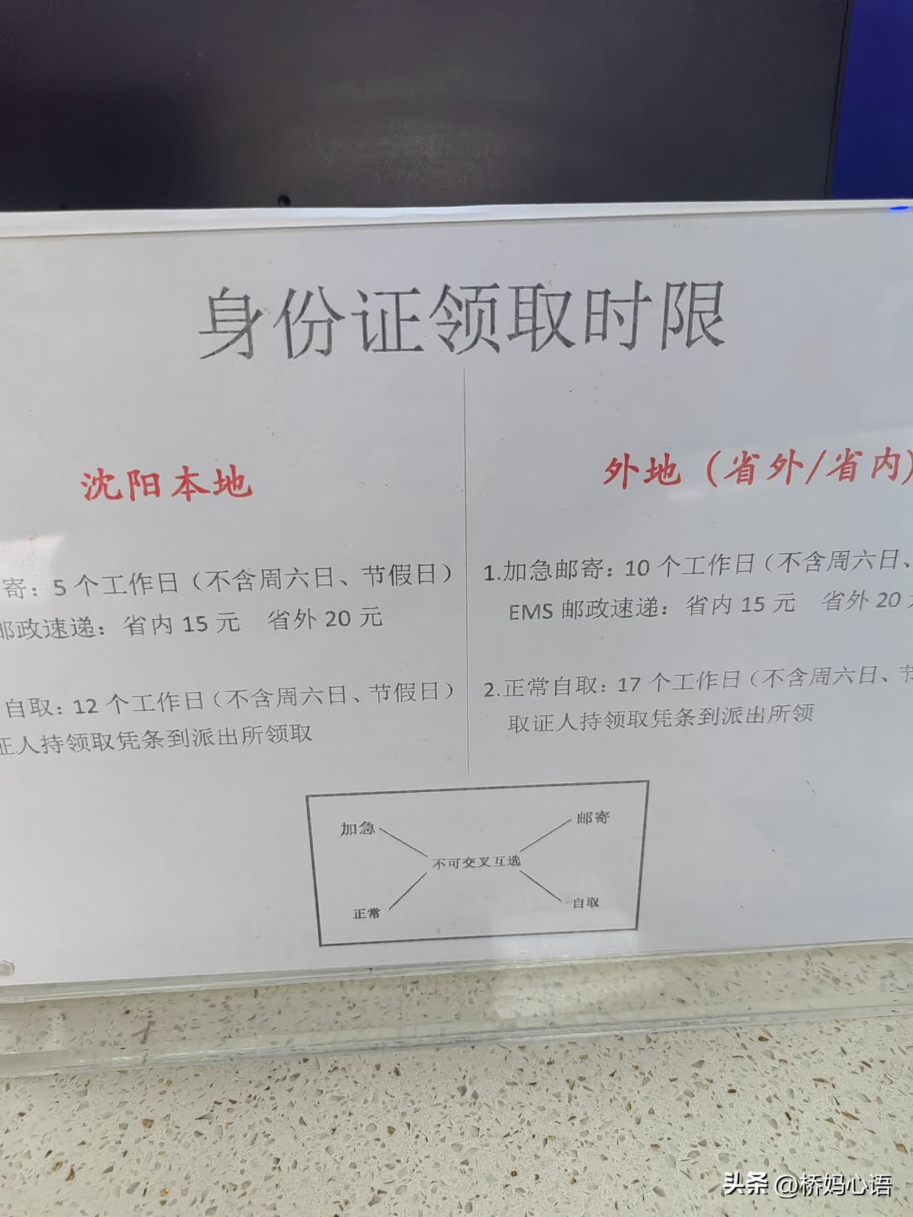 我的身份证有效期快到了，今天去派出所把身份证补办了一下。

前几天我登录手机银行