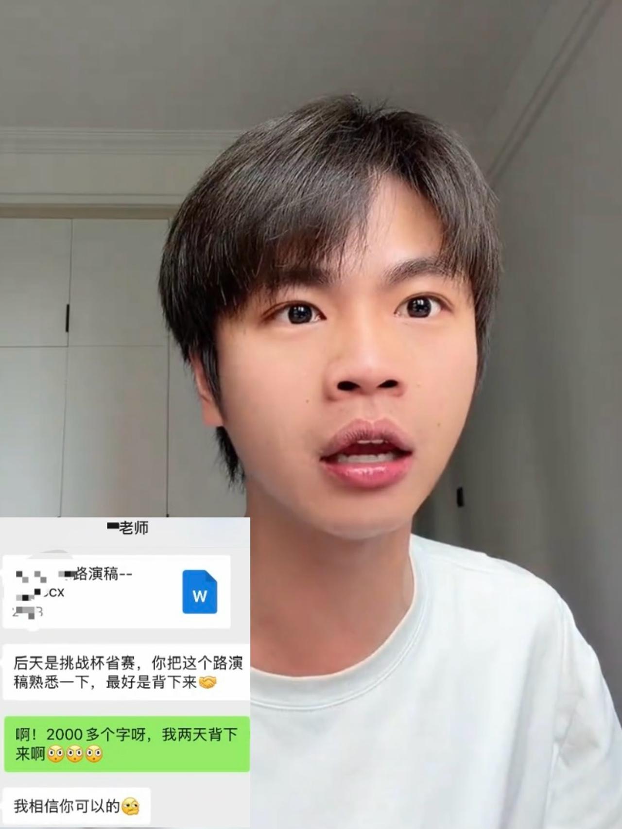 网红小徐放弃读博士，称不想变秃头有焦虑。

网红小徐去成都理工大学研究所参观发现