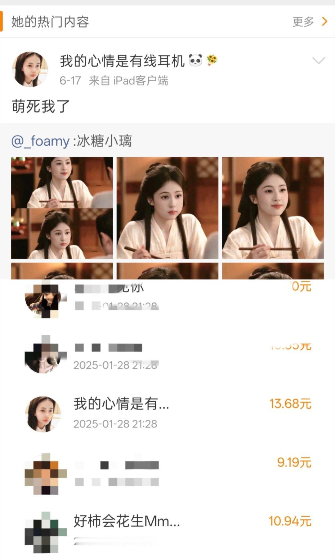 也不知道在开什么黄qiang 我姐发的无门槛红包你家也没少抢 也没见鼻粉挨个私信