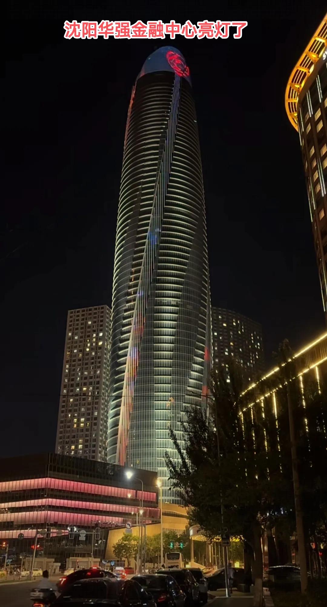 还是要恭喜沈阳。经过不懈的努力位于青年公园地铁站附近的华强金融中心终于亮起了灯光