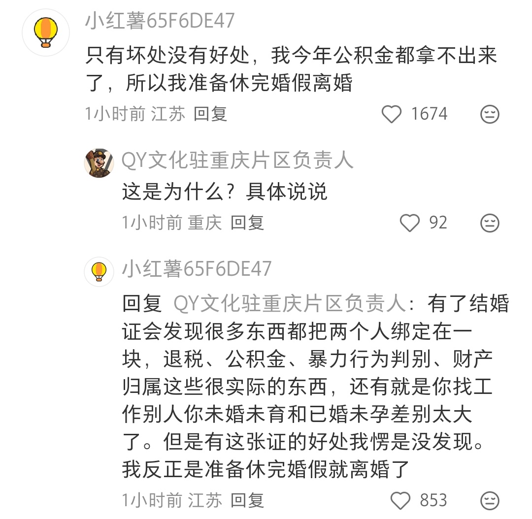 如果想让别人结婚，其实应该给婚后更多福利才对。比如有了结婚证，可以有更多优惠啊，