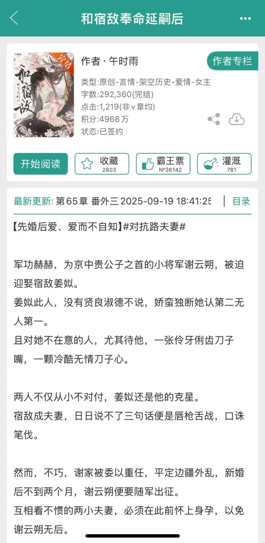 原来宿敌就是妻子啊
