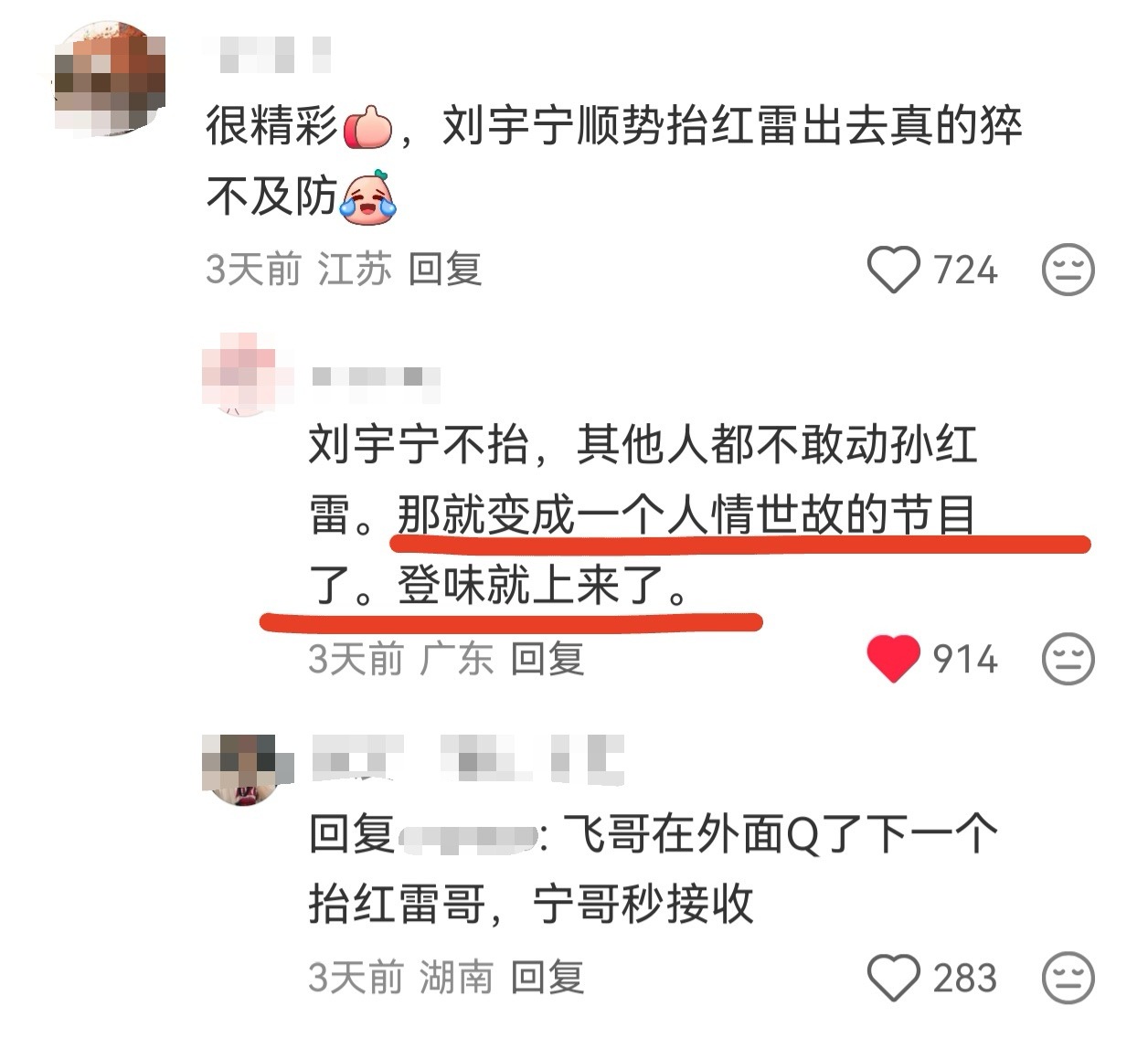 还真是，怪不得这个综艺看的如此舒服。很重要一点，没登味。 