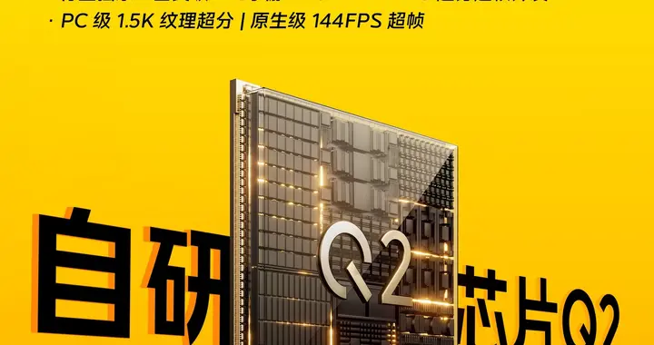 搭載自研電競芯片Q2！ iQOO Z10 Turbo+震撼來襲！