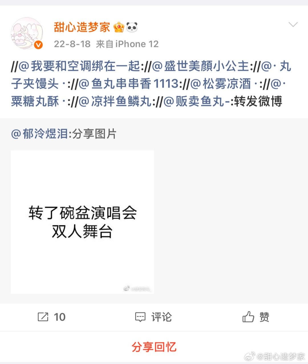 我四年前。 