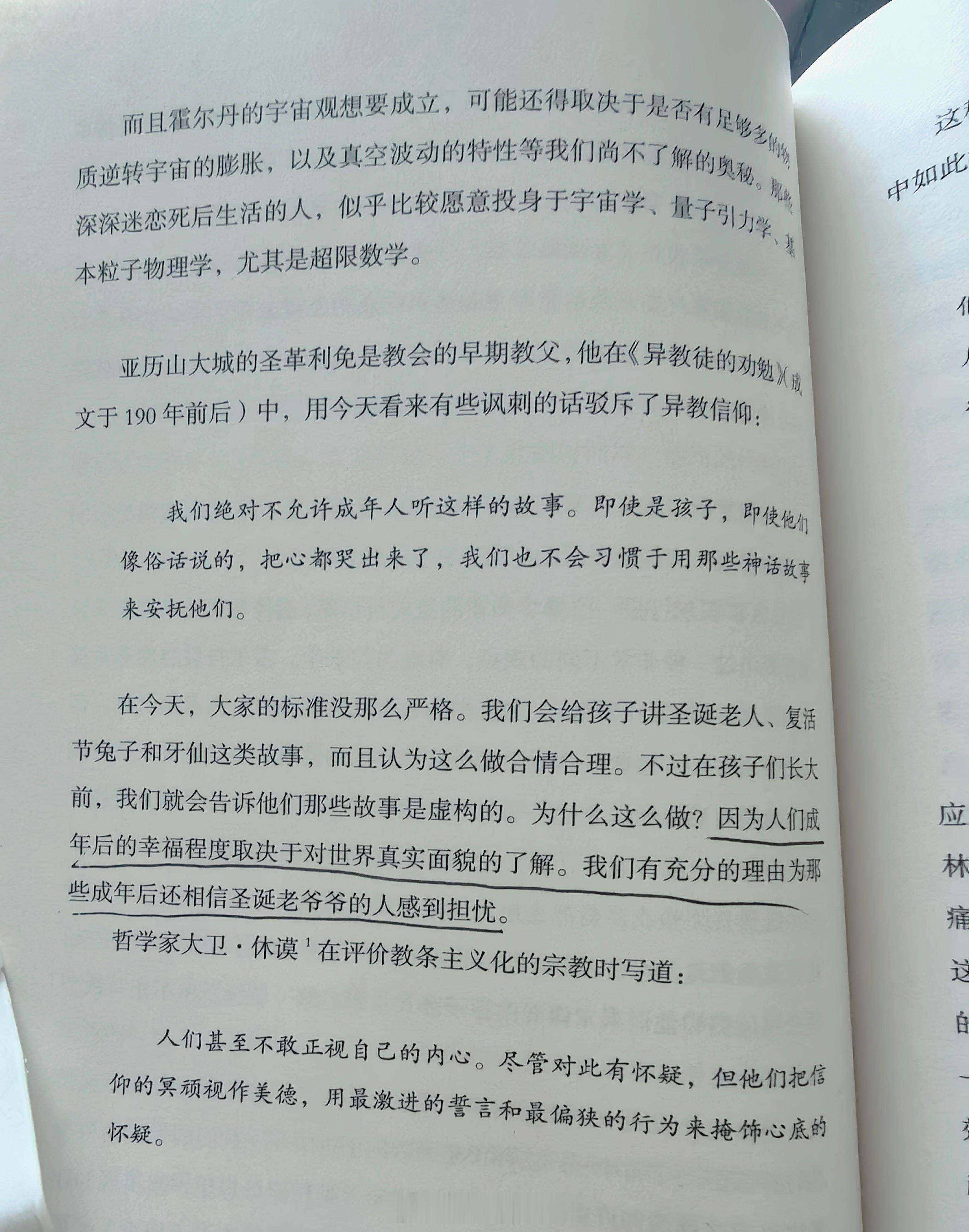 年初写孩子教育话题的时候 ，刚好写过这个观点，恰好最近看书时看到了。[人们成年后