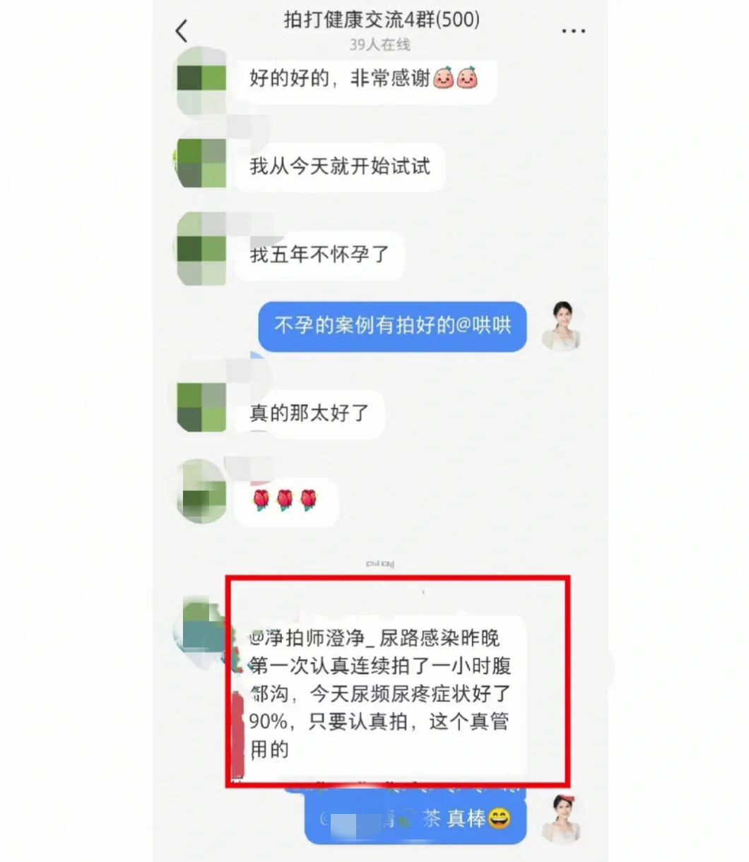 拍腹股沟，niao频niao疼好了90％