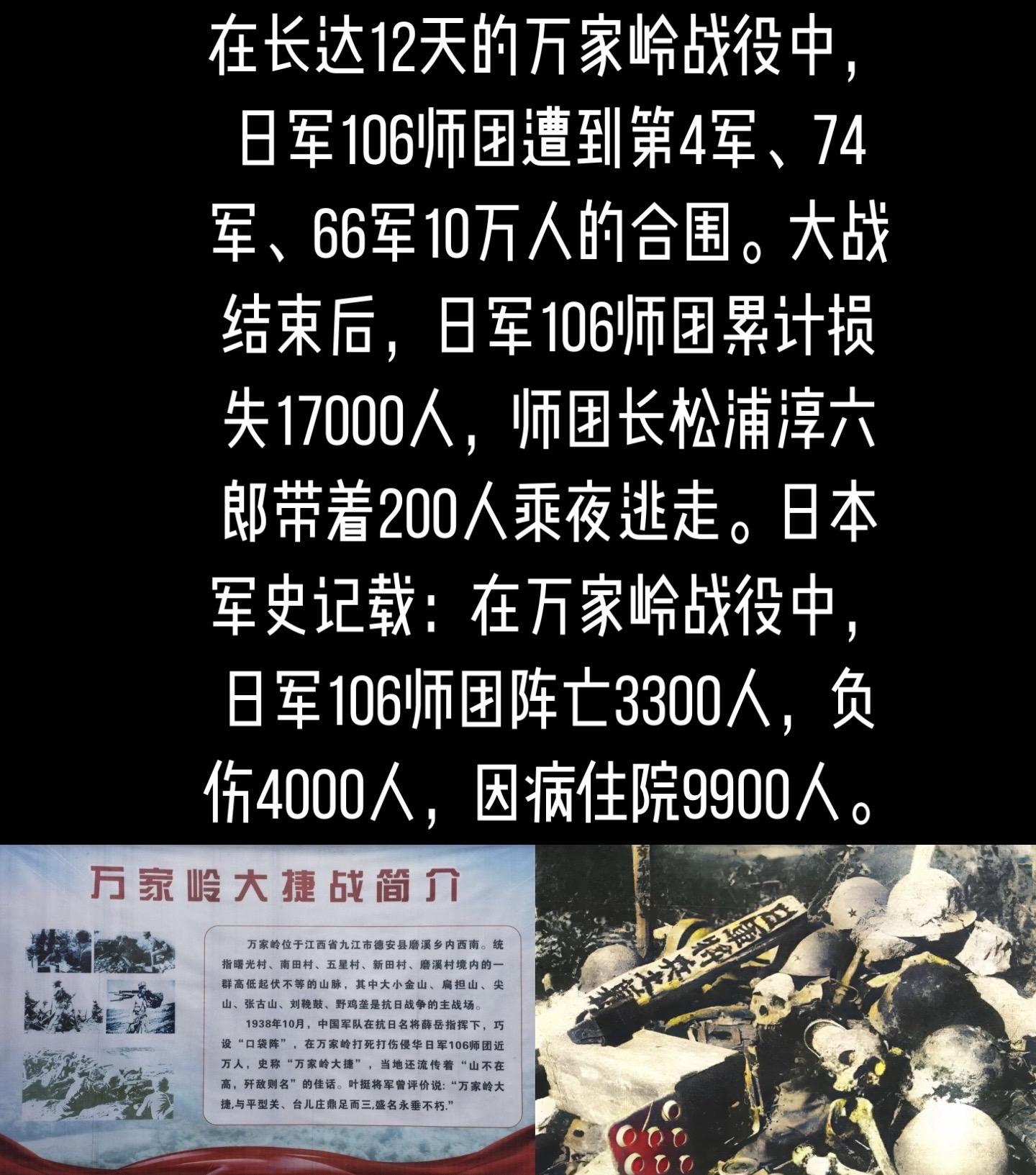 万家岭的农民彭老大目睹了日军的惨败，他说当时日军打败撤退后，他目睹了万...