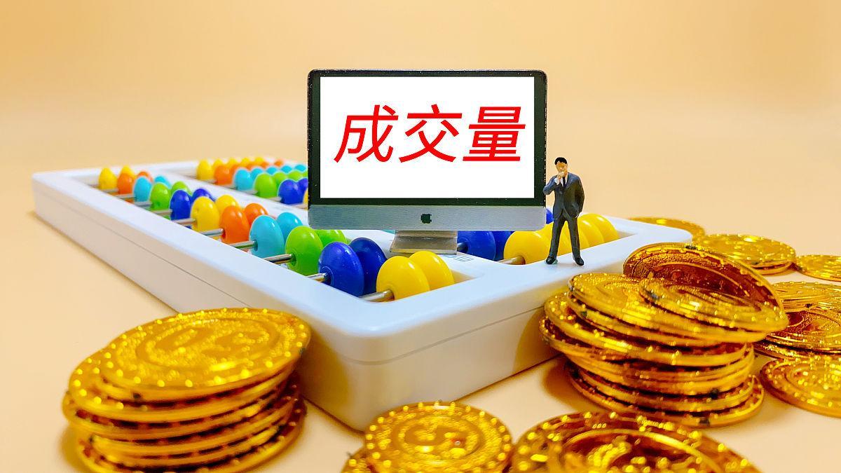 地量见地价！不出意外的话，今天大盘又是高开低走，成交量再创新低，现在盘面是极限压