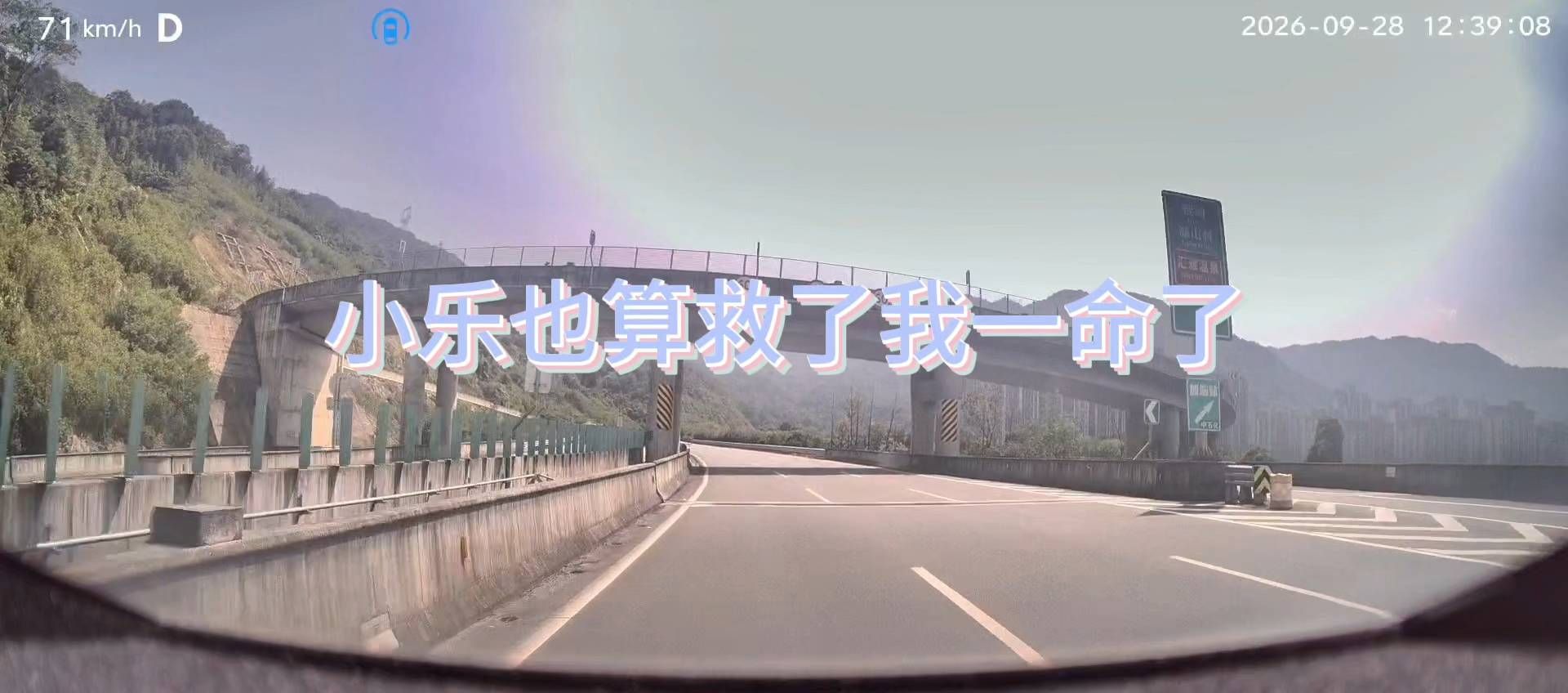 当时如果没有智架，我也不知道我会作出什么反应，想想还是有点后怕的#乐道汽车 #蔚来乐道l60 #乐道