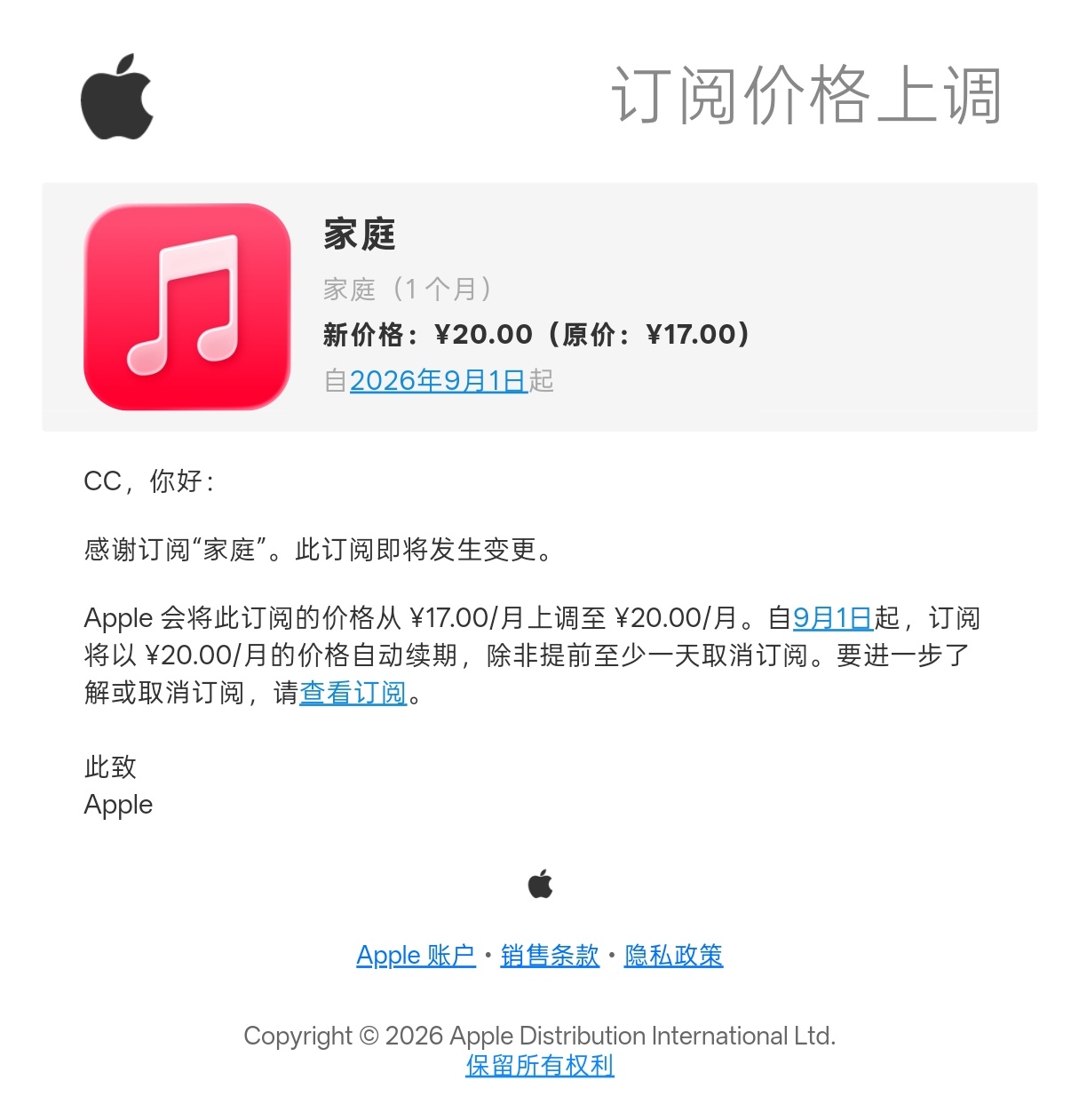 涨价了？反正最近不咋听 Apple Music。。。TD 