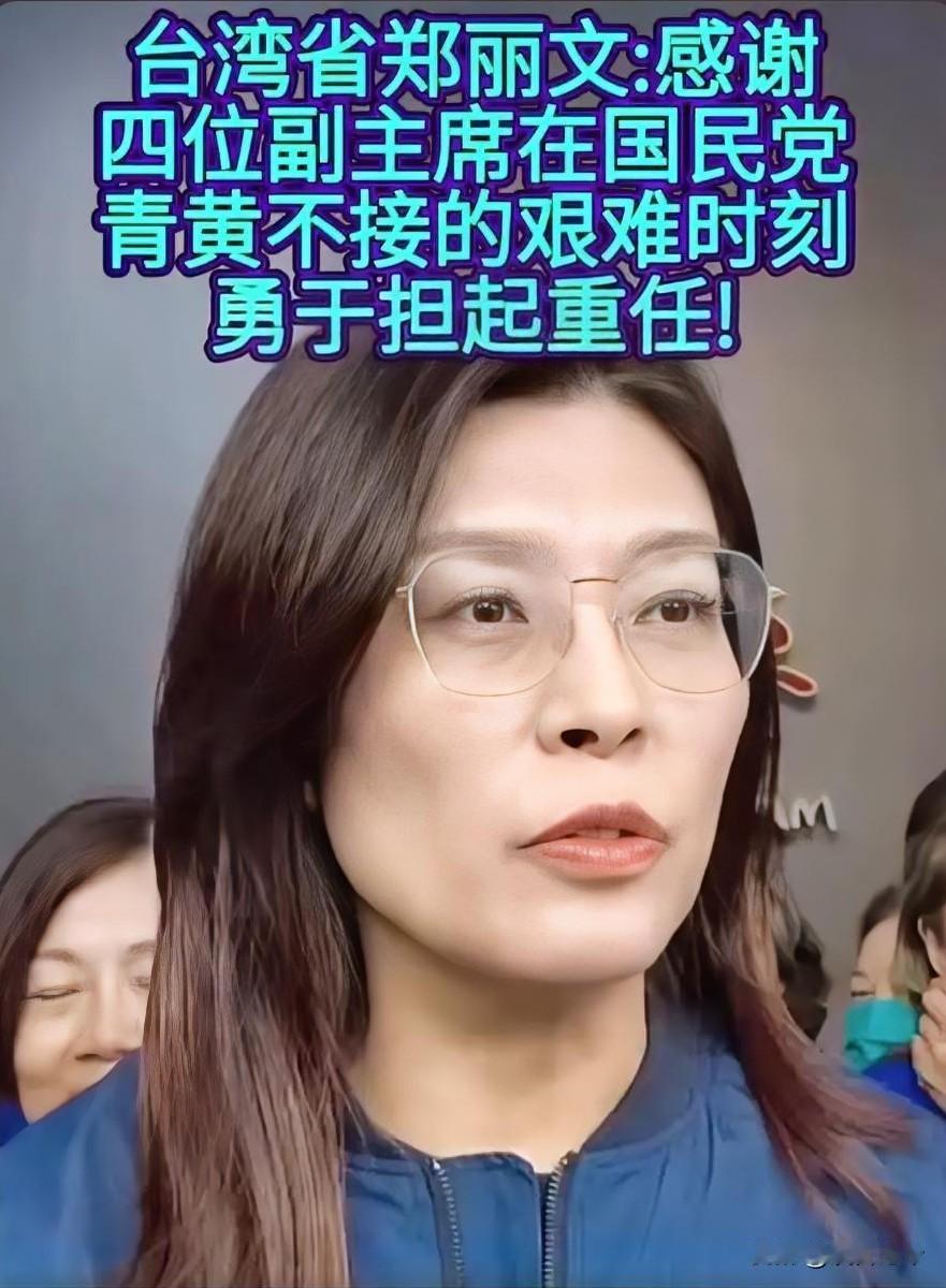 郑丽文登机赴京前公布人事名单，朱立伦回应特殊，不准打破惯例！
 
国民党新任主席