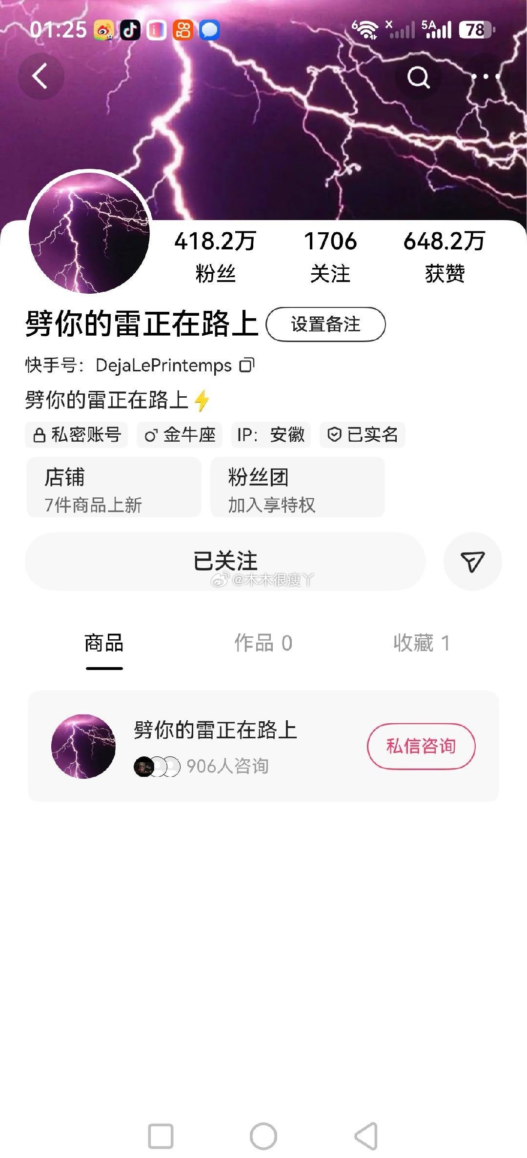 快手 刘大宝，天天更换快手名字是心虚了吗？？？ 天天给粉丝改名字诈骗钱财，现在自