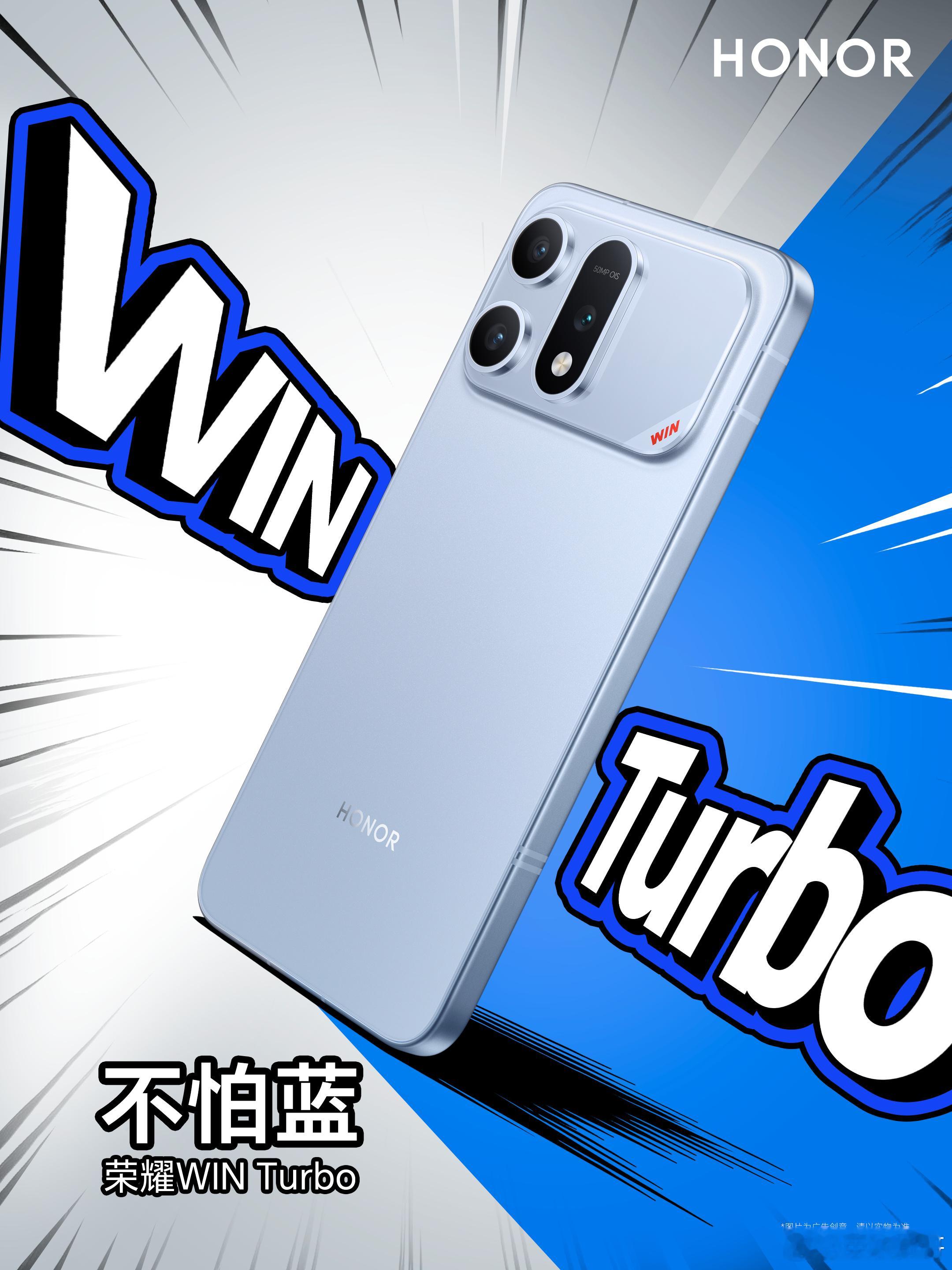 荣耀WIN Turbo耐玩战神登场！三个配色里藏着同一个答案哪款配色最能代表你的