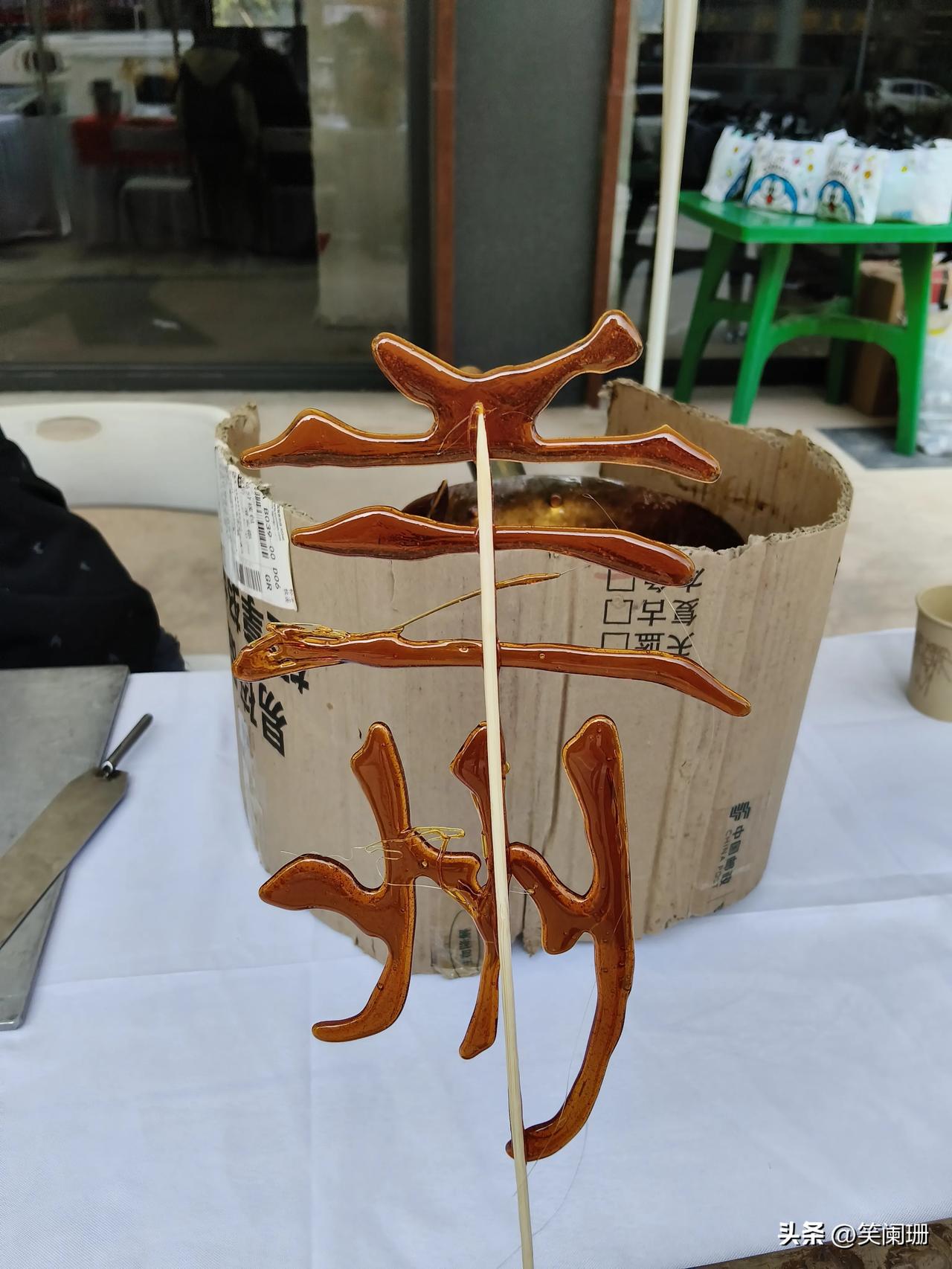 捏的这些糖人主要是12生肖，捏这么一个生肖糖人15块钱，糖人摊子旁边围了不少的孩