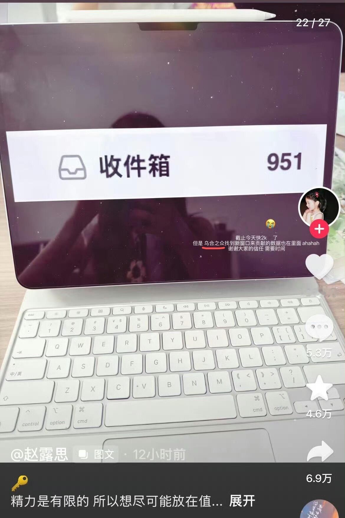 你们去看乌合之众gc，鱼丝和肉丝又开始交流起来了，起因是赵露思发了这个视频👇 
