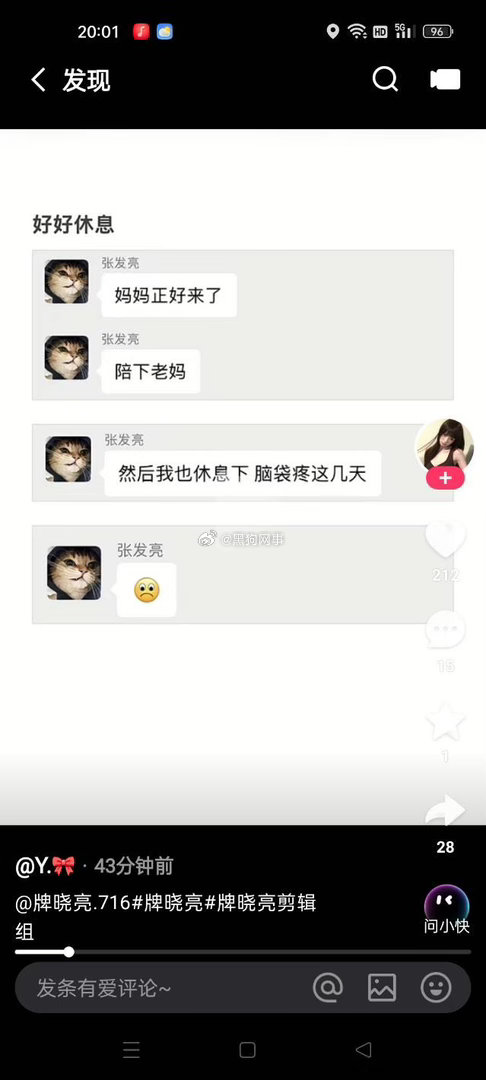 716小亮天天就是想妈妈，妈宝男吧，怪不得和琪琪那会搞呢，不行就琪琪过去 