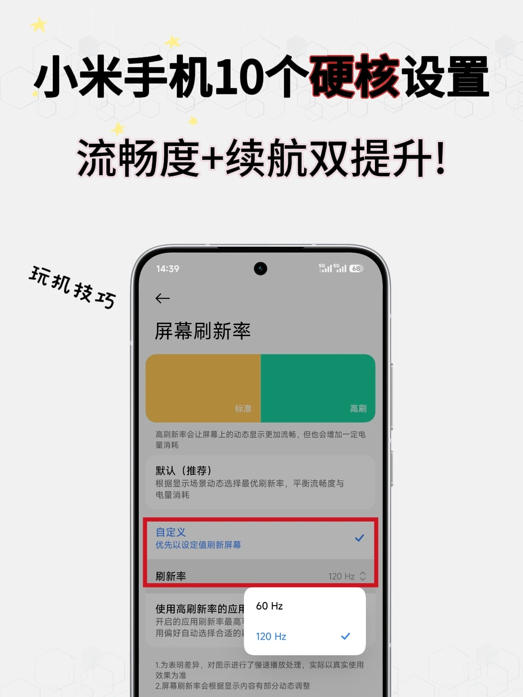 小米手机的10个硬核设置!快学起来❗️