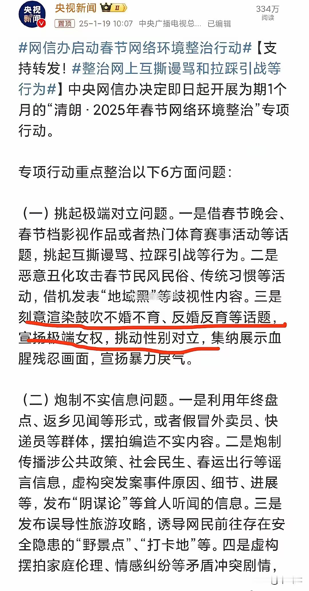 国家终于出手了，重拳打击女拳(宣扬极端女权)。据央视新闻报道，中央网信办决定从即