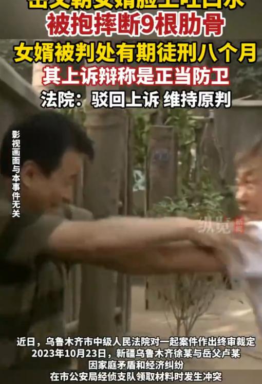 5 月 19 日新疆，65 岁岳父因琐事与女婿撕破脸，一口口水狠狠啐在女婿脸上。