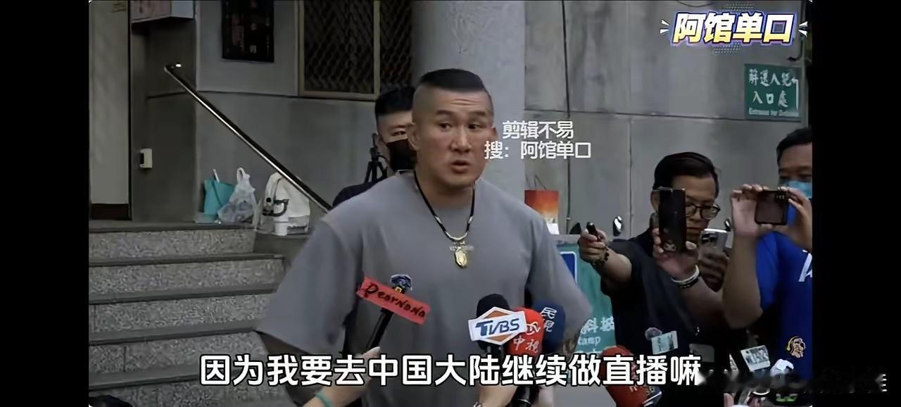 馆长现在火遍全网

最担心的不是大陆网友，也不是台湾粉丝，而是岛内绿营政客。
