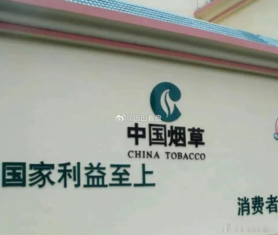 1600亿美元税，年均，中国，香烟。 ​​​