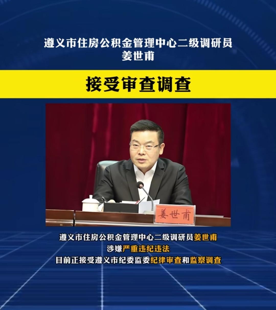 反腐倡廉心得体会简短