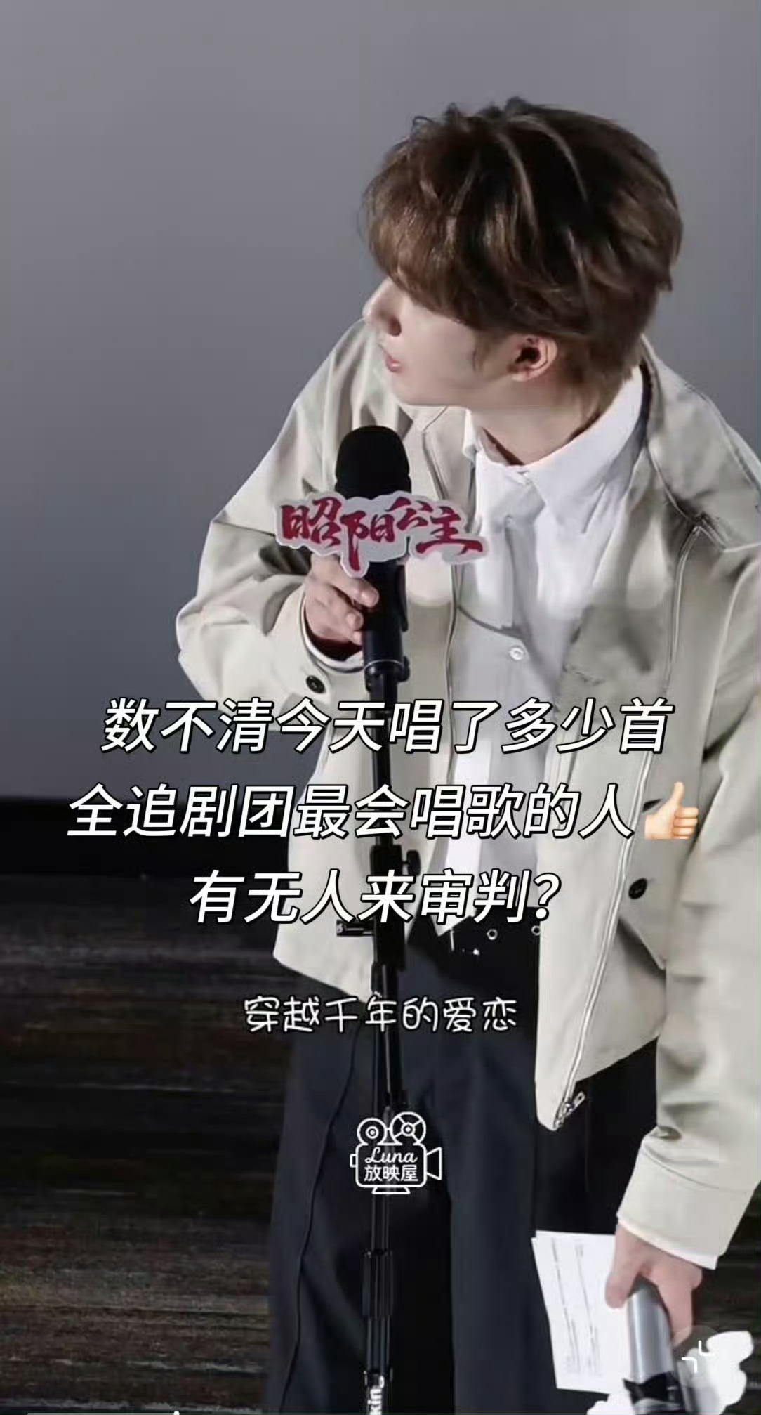 孔雪儿一个人努力好心酸请不要断章取义！！了解完事情经过再来评价 各位都给自己积点