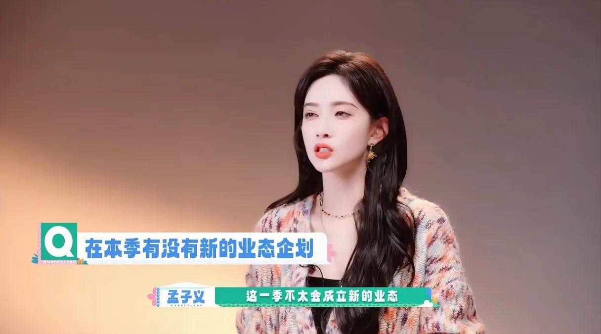孟子义醒醒吧，是时候退出了

孟子义感叹“这一季不太会成立新的业态”。

孟子义