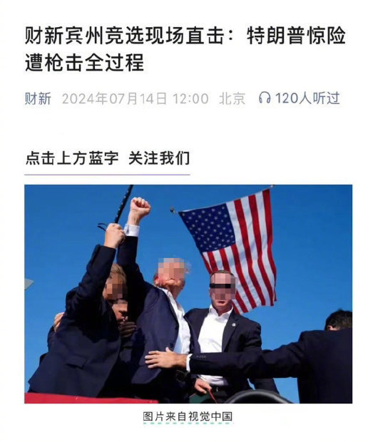 #视觉中国回应特朗普照片版权# 知网与视觉中国是盗窃知识产权的“双胞胎” ，都是