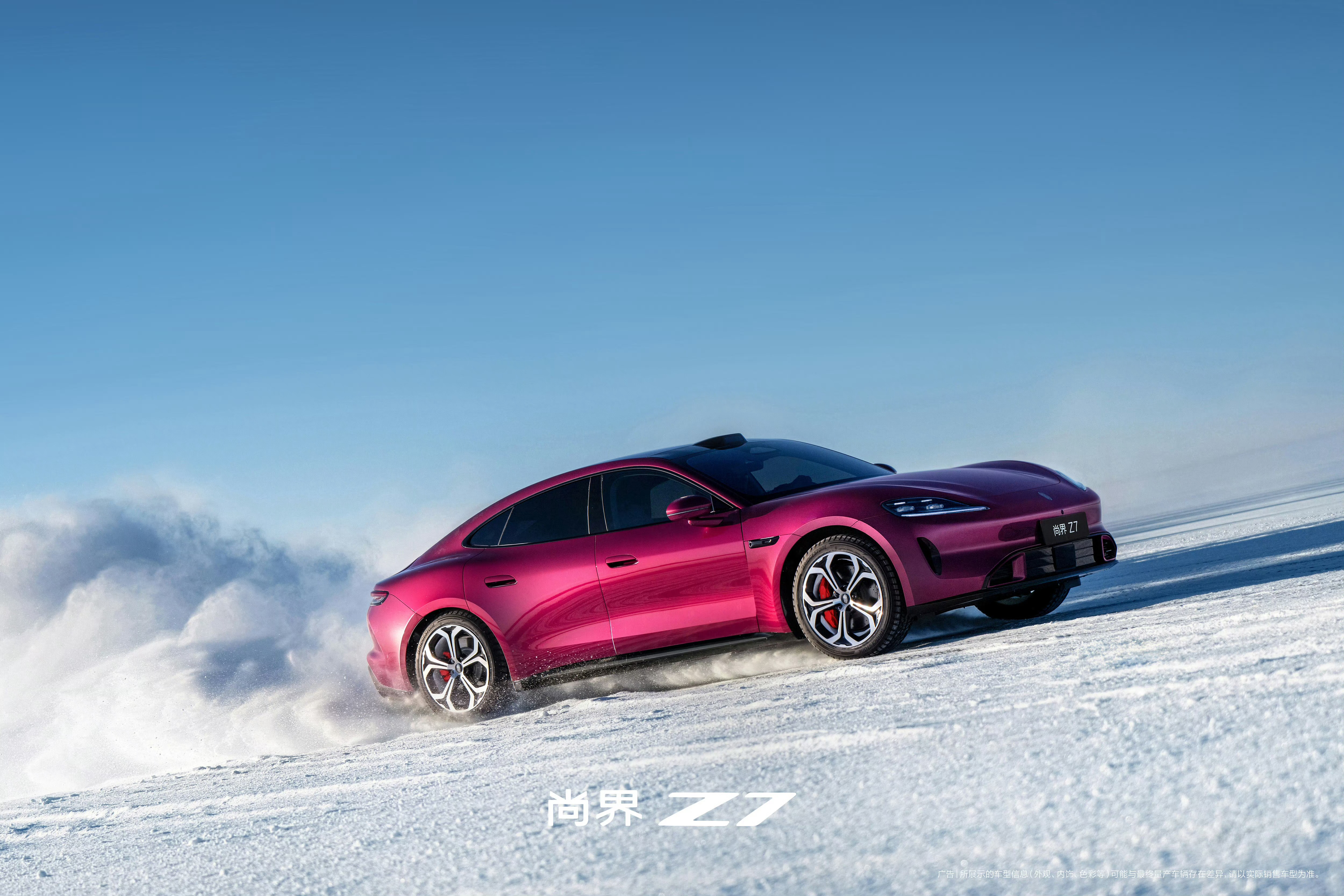 尚界Z7公布了新的轮圈样式，感受一下~ 