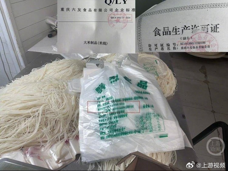 【#自家生产许可证印在别家包装上# 记者走访涉事食品厂】#市监局回应生产许可证被