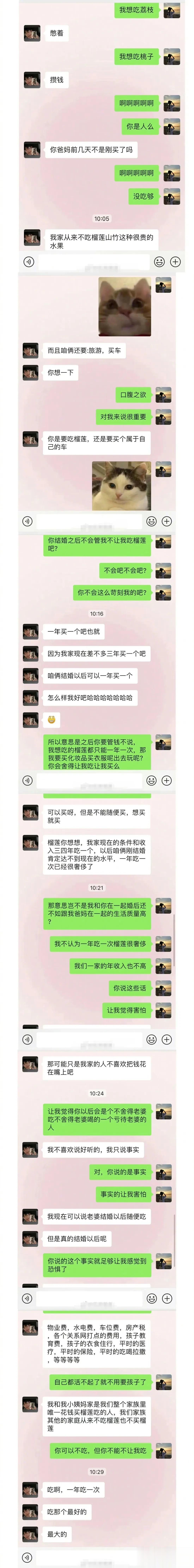 女孩把工资上交给男朋友了，想吃水果，男朋友却不给买……