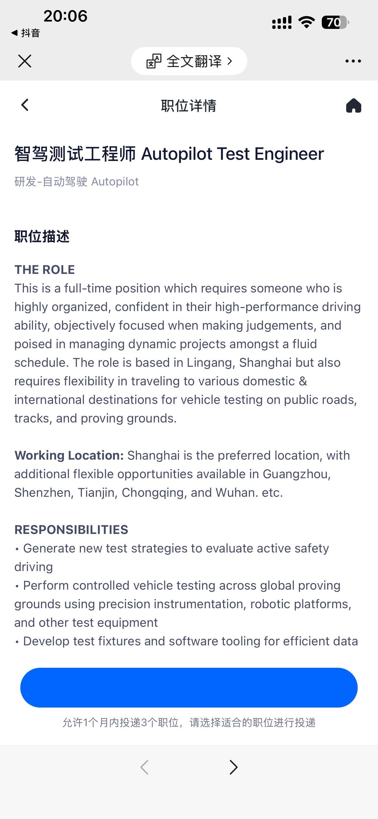 看到特斯拉在招智驾测试工程师了，base在上海。看来FSD真的来了。 
