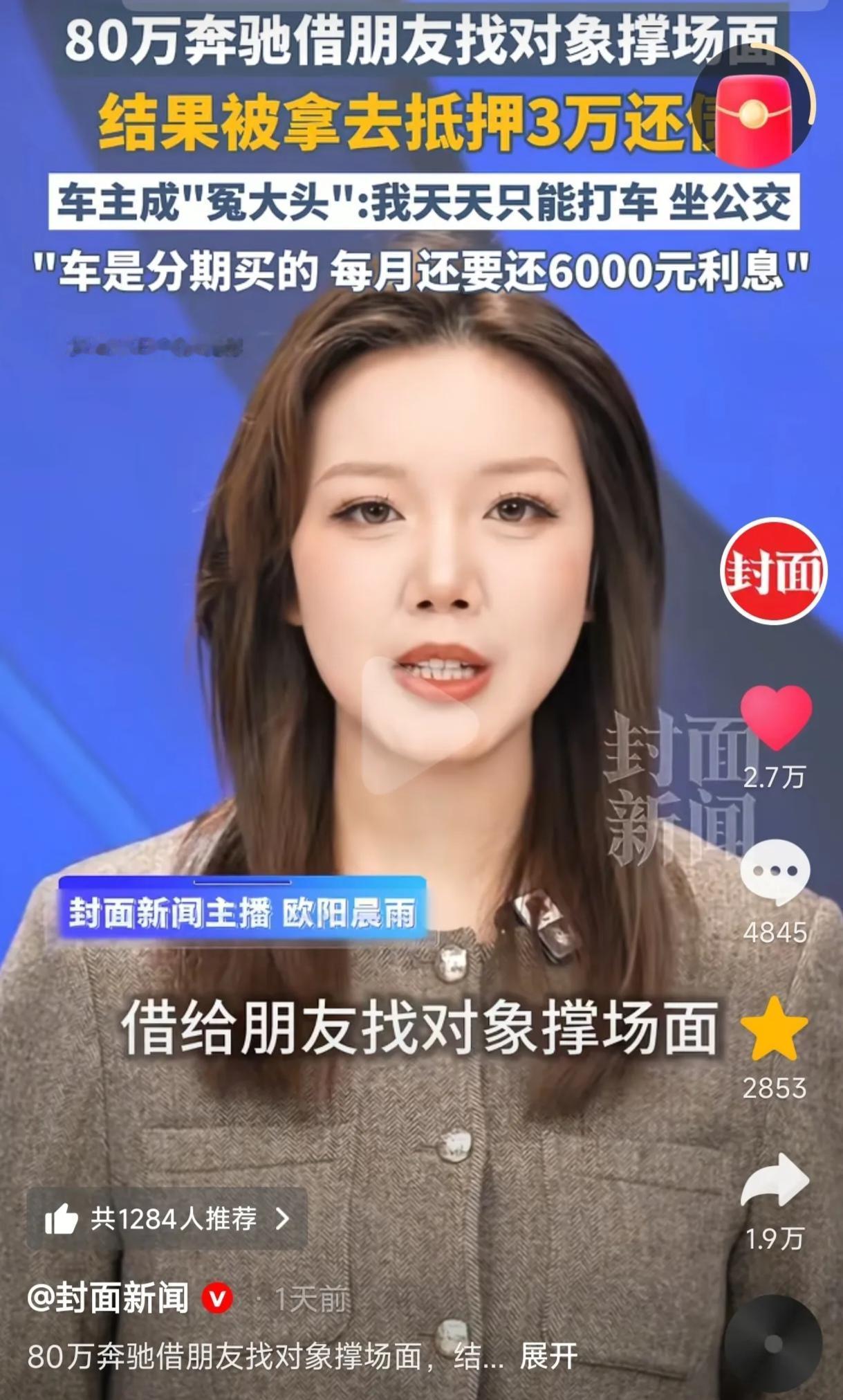 “我当你是兄弟，你把我当提款机！”80万奔驰借朋友，竟被3万块偷偷卖掉！车主崩溃