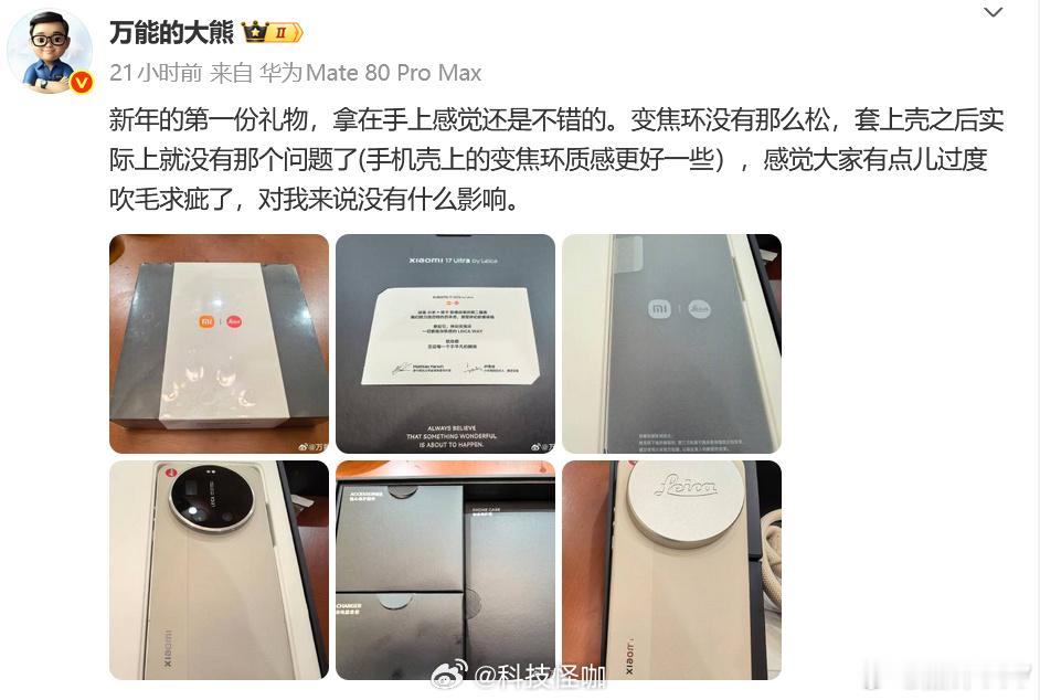 说真的，我觉得小米相关部门不应该被某些大V和粉丝道德绑架，任何商业合作应该从自身