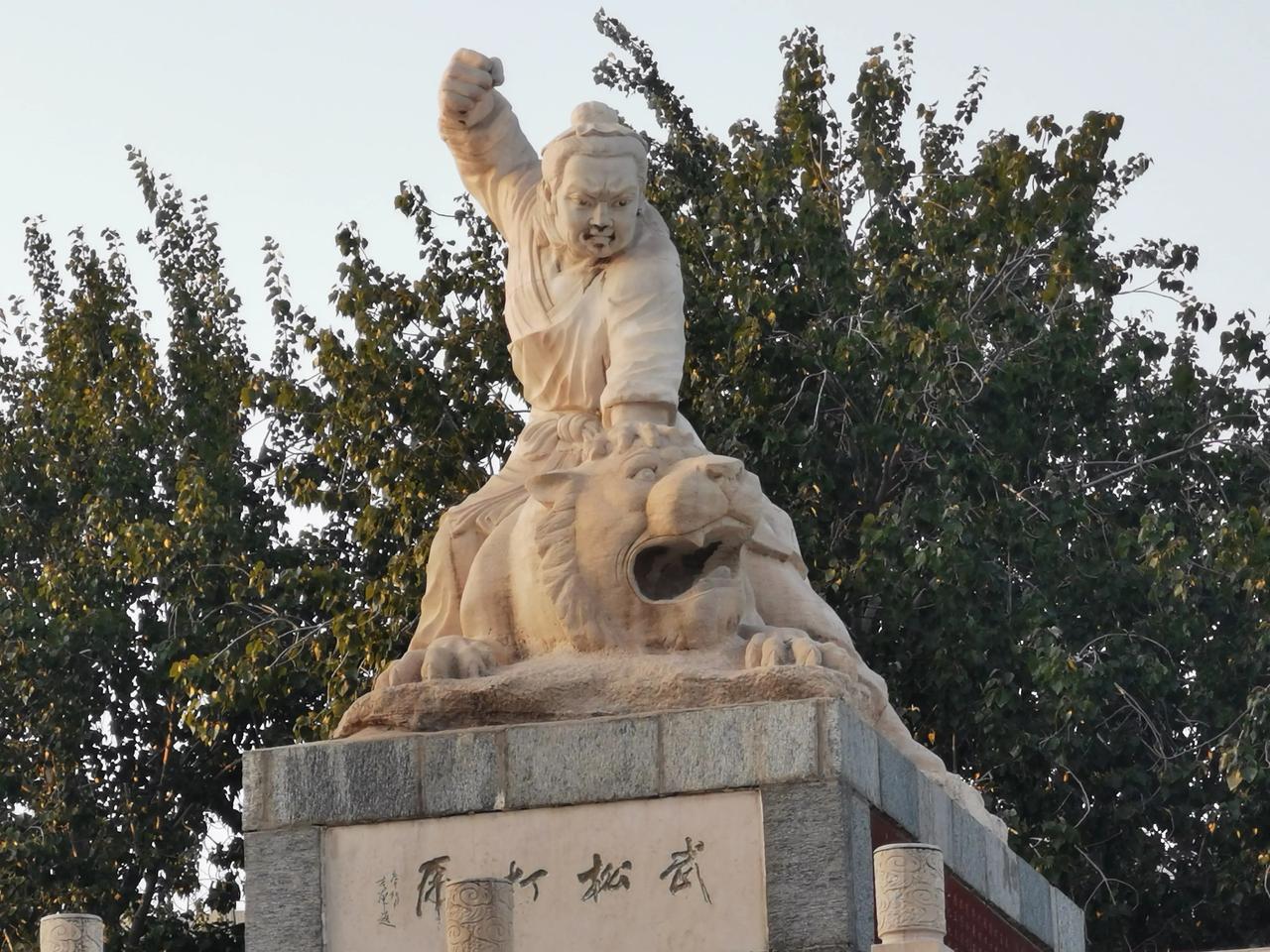 #公园美丽景随拍#武松公园