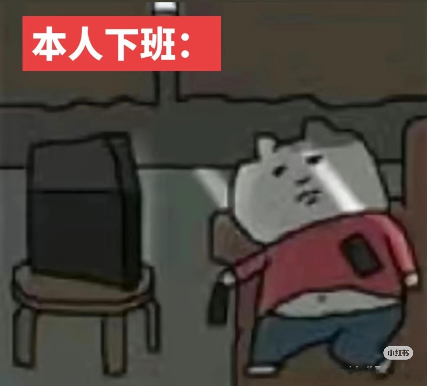 加麻了 