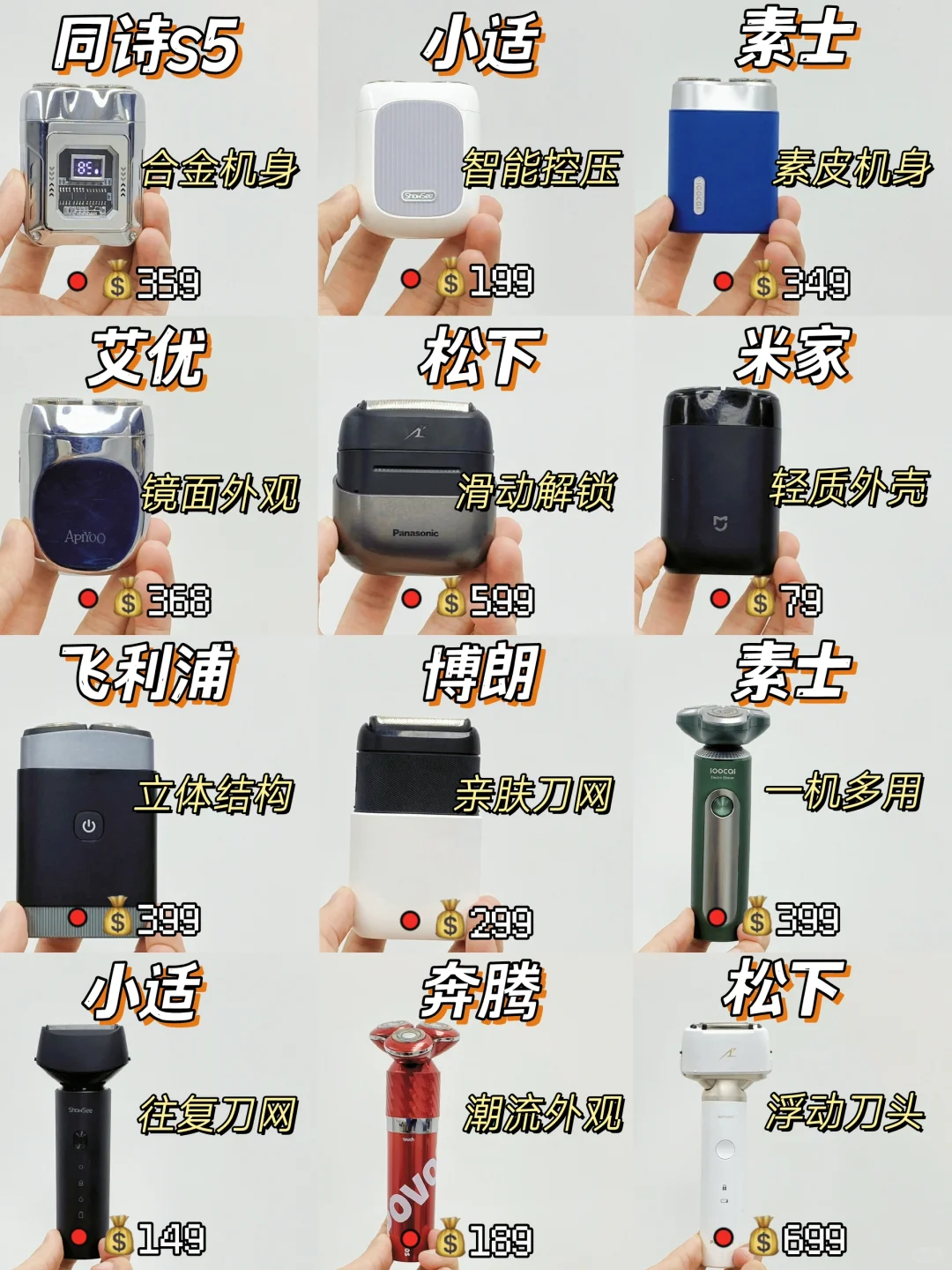 男大学生都在用的剃须刀✨ 脸越刮越干净