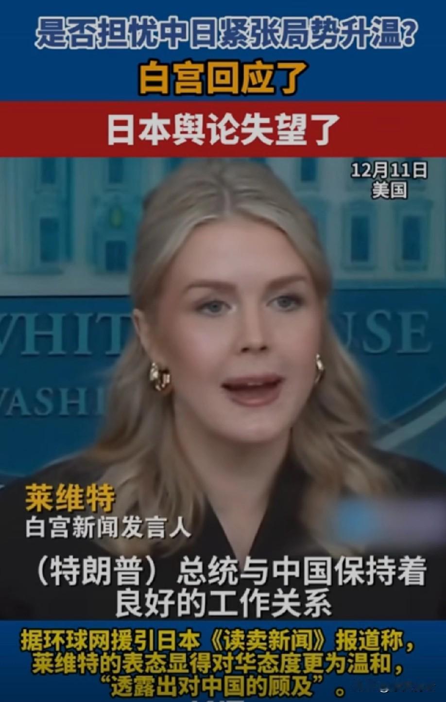 高市早苗急得团团转！前脚还在鼓噪“对抗中国”的激进论调，把日本的野心和底气全押在