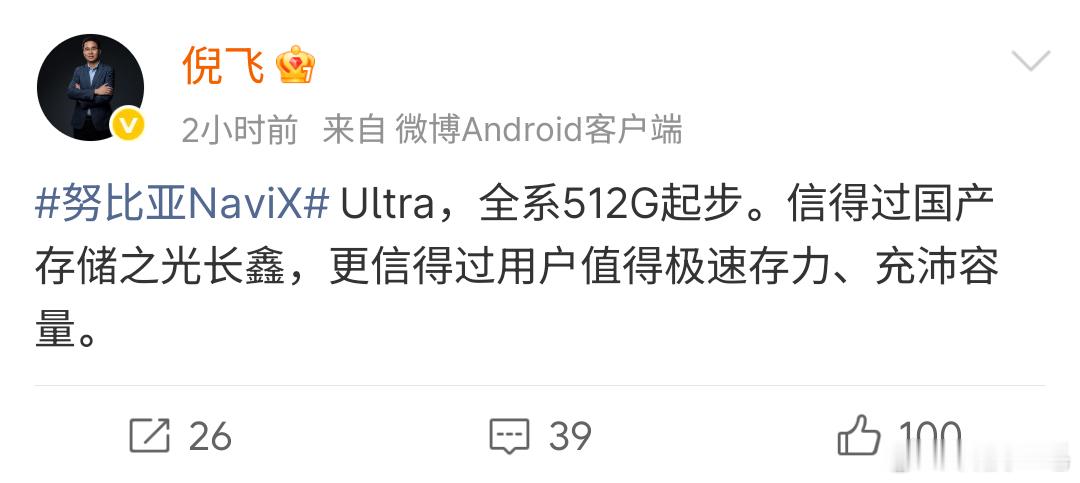 官宣：努比亚NaviX 将在9月发布上市，作为全球首款AI智能体手机，努比亚Na