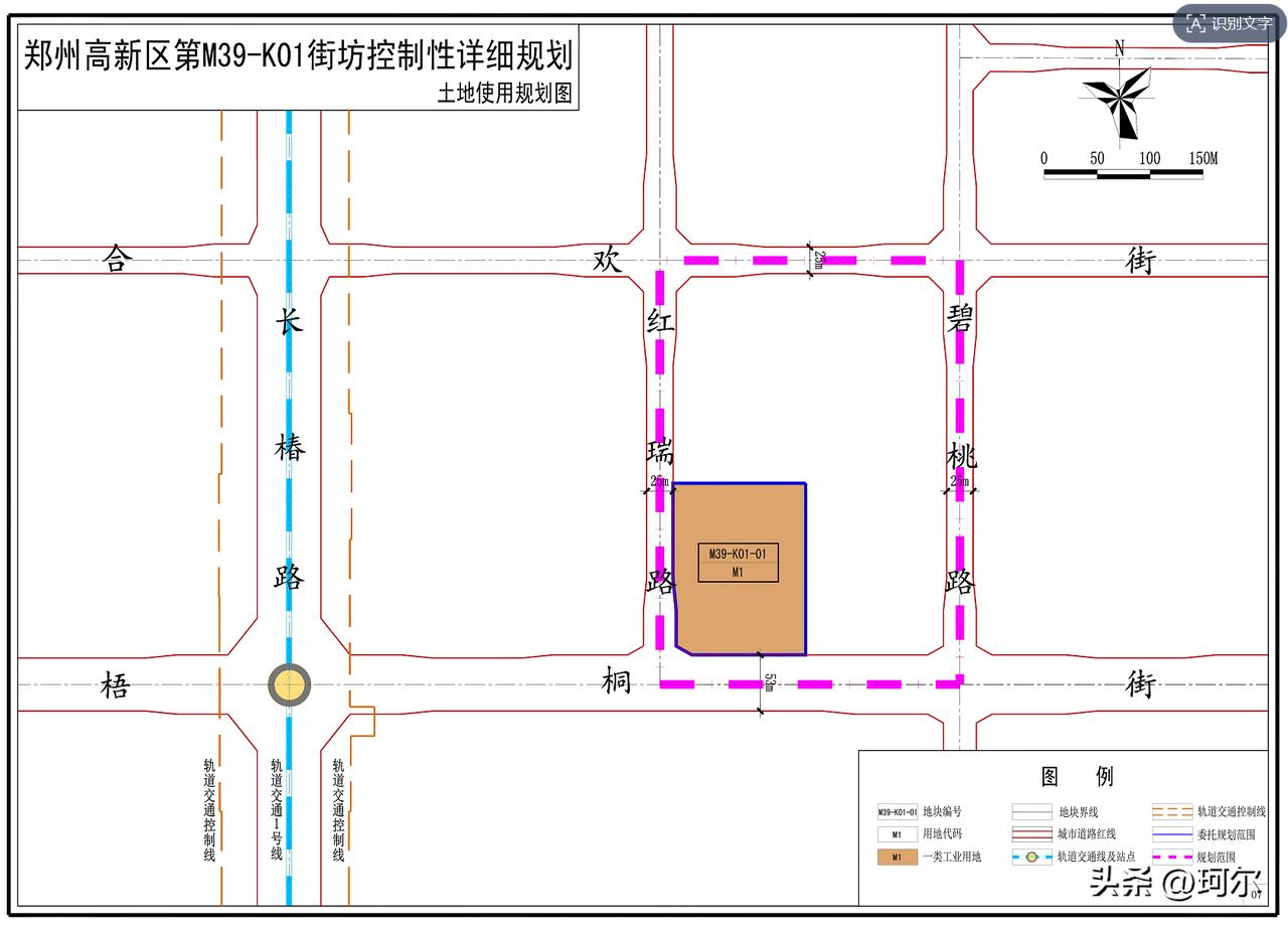 郑州高新区M39-K01-01地块控制性详细规划
从官网了解到，位于郑州高新区梧