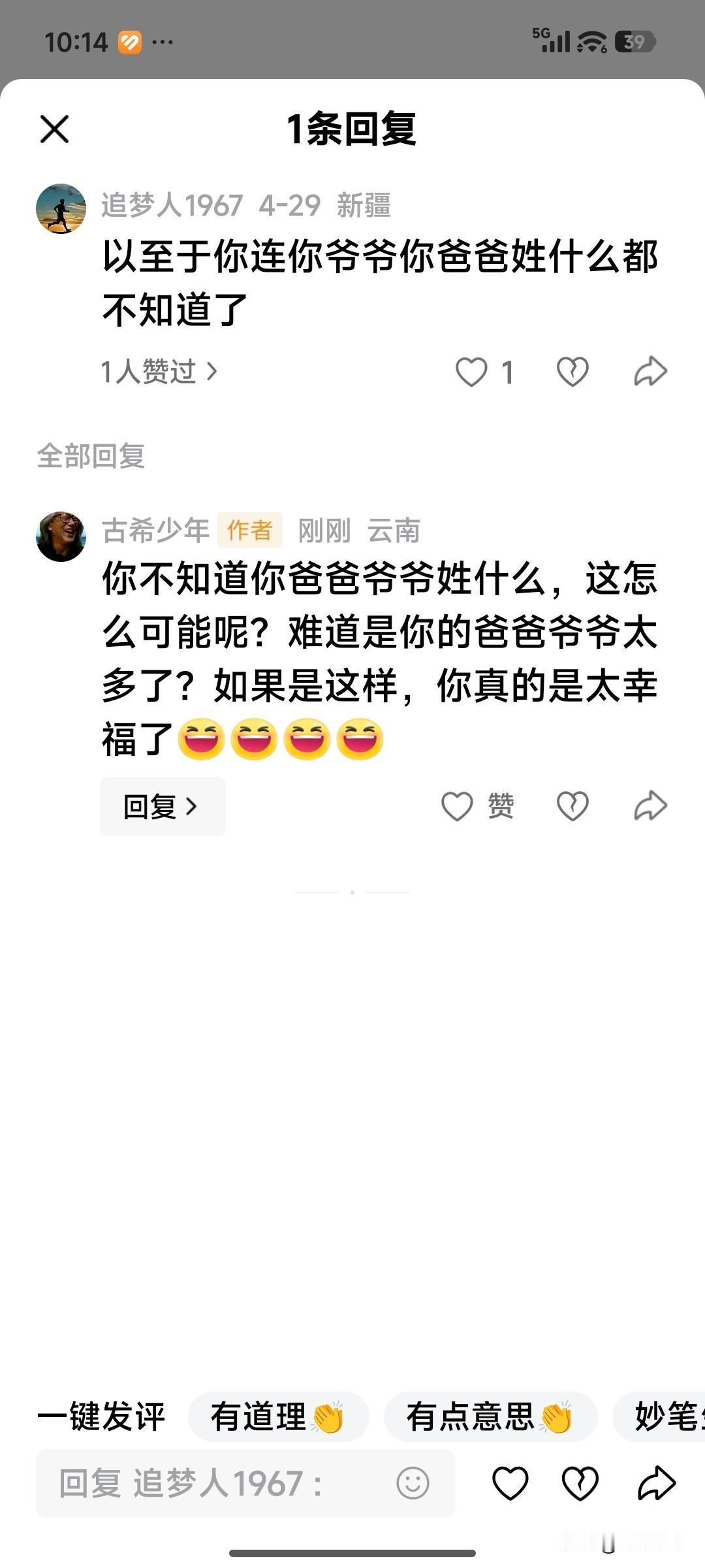 来而不往非礼也——
 
自从我那篇关于欧阳夏丹关注我的文章发表之后，引来几个网友