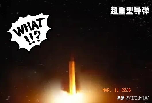 第37轮反击来了！

据央视3月11日最新报道，伊朗于当日凌晨发起“真实承诺4”