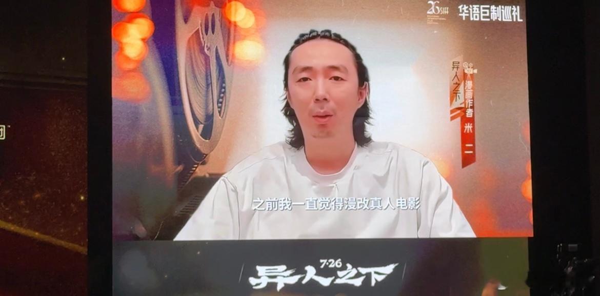 #米二称异人之下给乌尔善很放心#乌尔善导演要给我们带来新作品了，相信会很精彩，不
