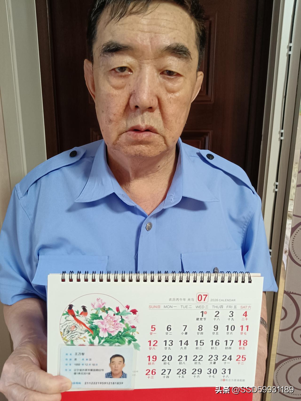 每月的1号必须得按时按点上传伤残军人的个人信息，否则抚恤金就不能按时发放！丧葬抚