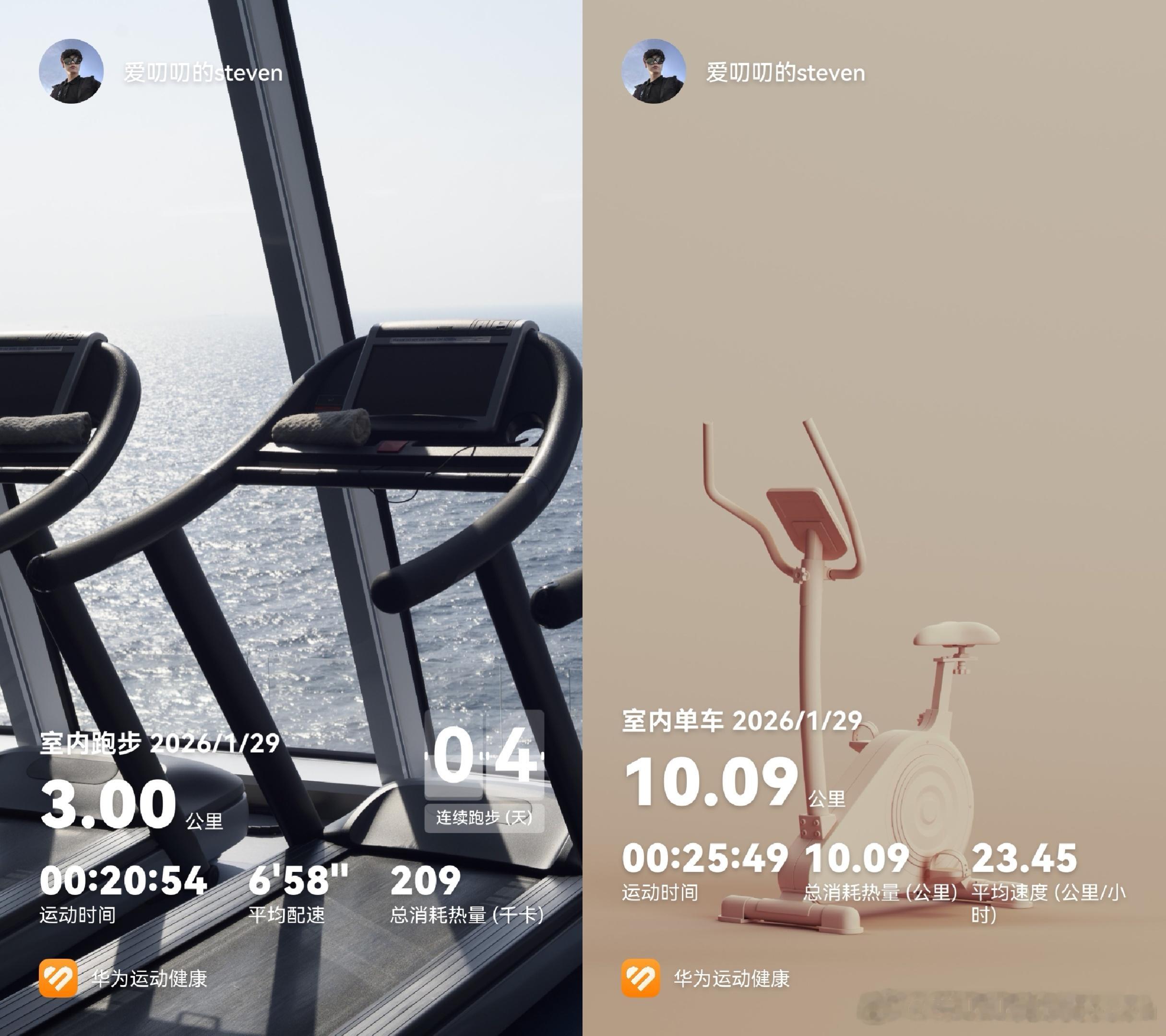 坚持运动打卡第4天今天再次把运动的时间提前，感觉好很多。坚持坚持。爱叨叨的日常