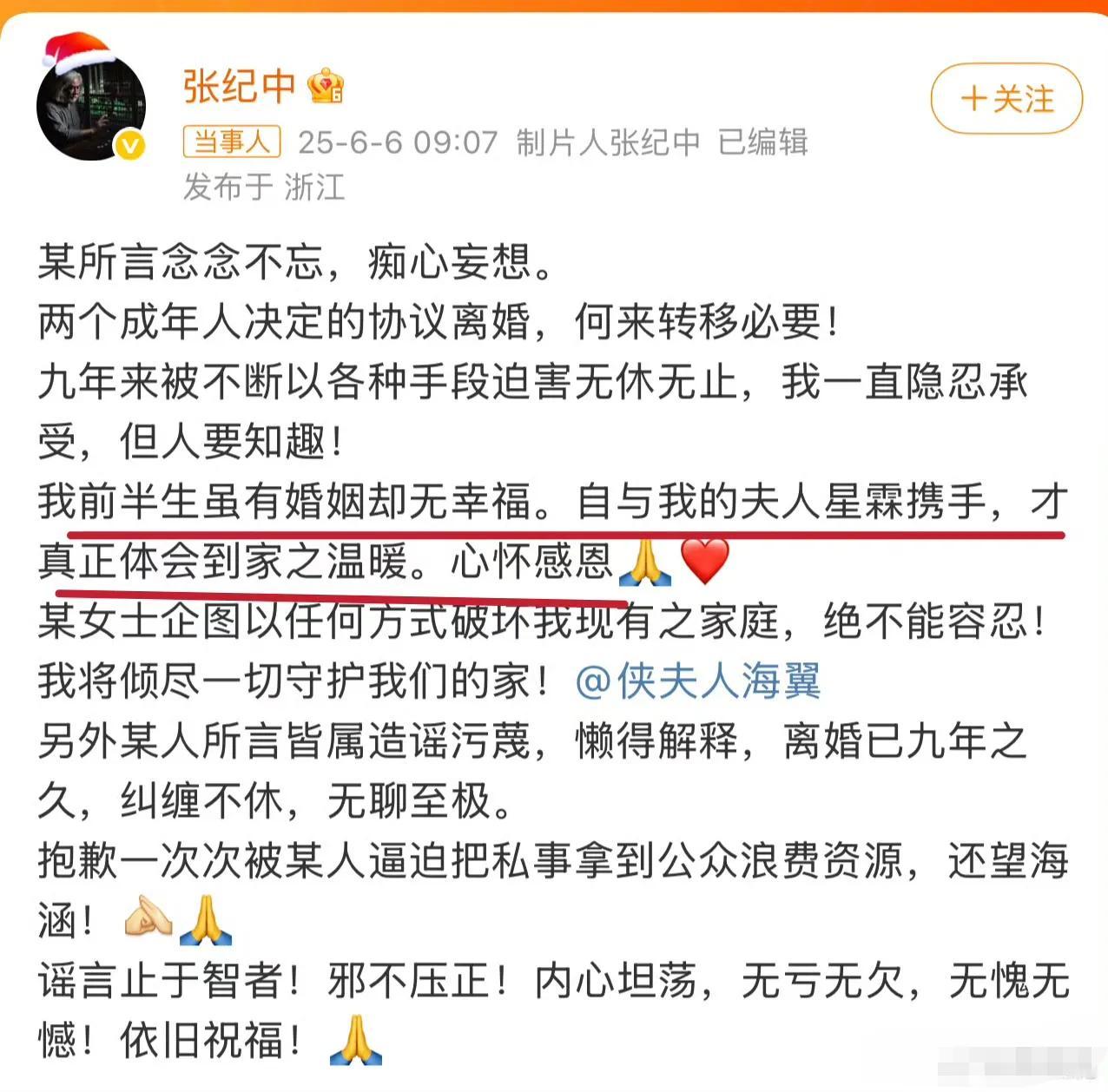 张纪中老先生，表面光鲜，实际苦恼也不少，当名人也不容易啊！[祈祷]