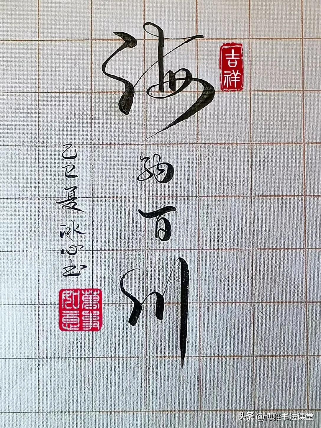 墨香四溢，笔走龙蛇，感受中华文化的独特魅力！