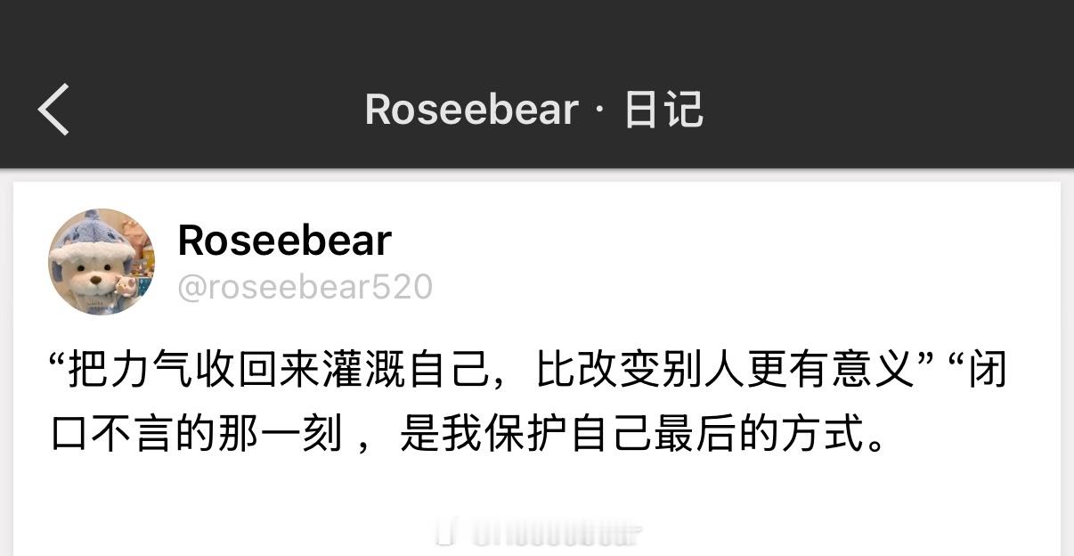“把力气收回来灌溉自己，比改变别人更有意义。” 